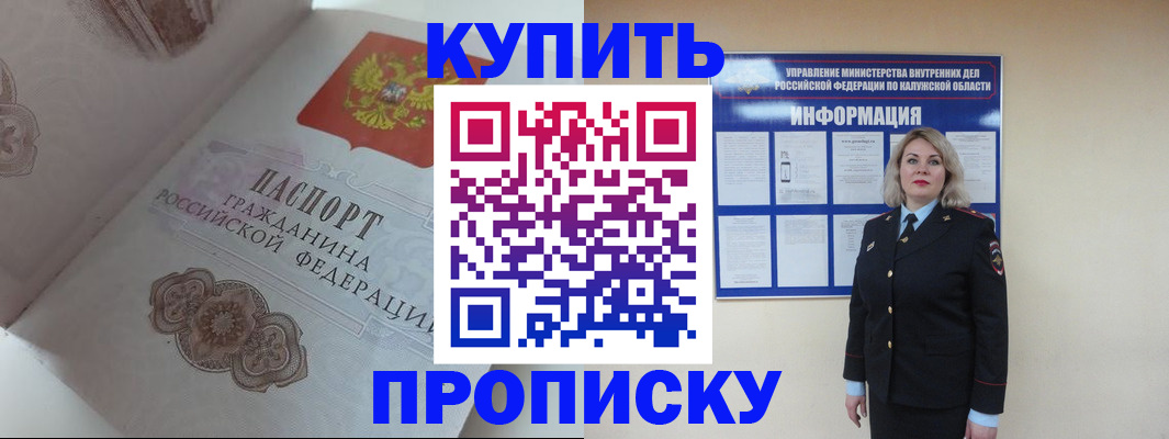 временная регистрация в квартире в Северске